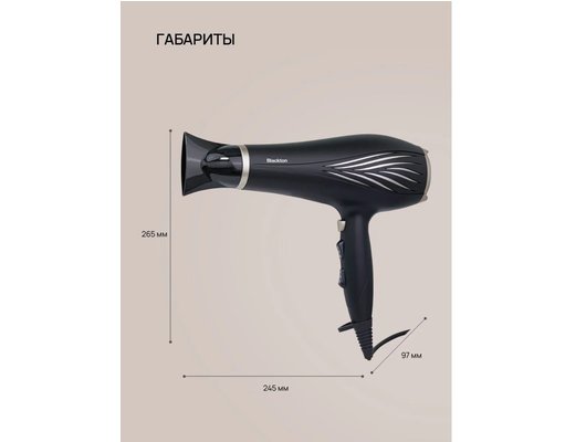 Фен Blackton Bt HD2241B Черный-золотой